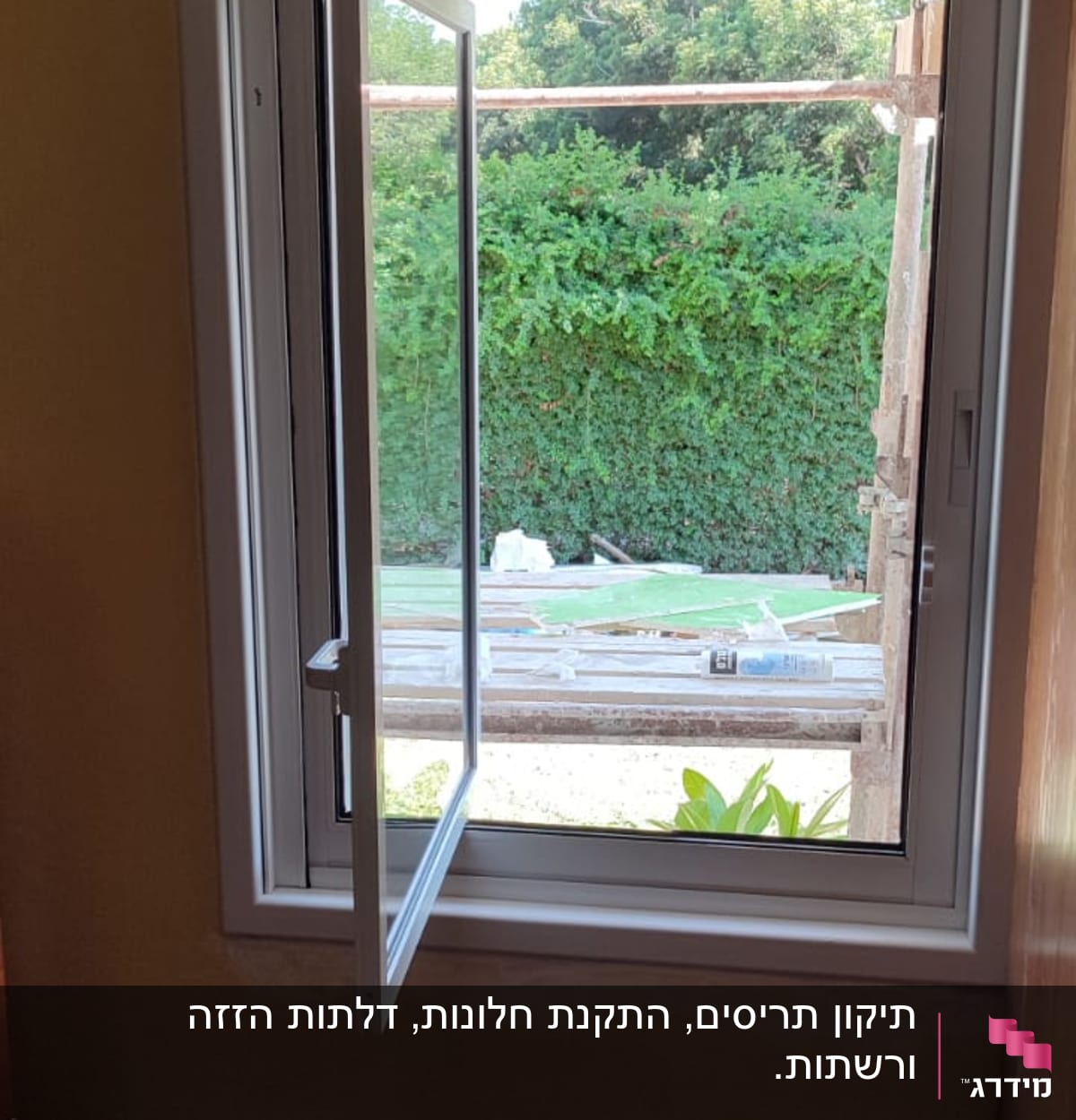 חלון אלומיניום פתוח עם מסגרת לבנה